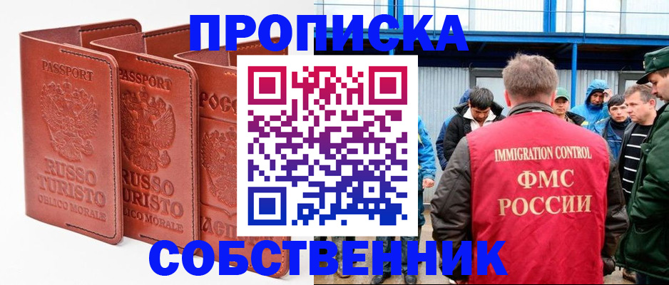 прописка поиск в Киренске