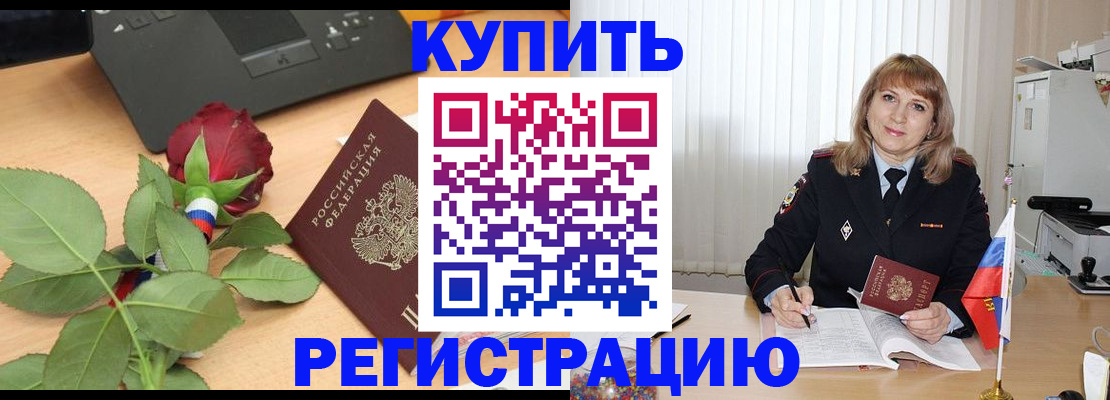временная прописка в Киренске