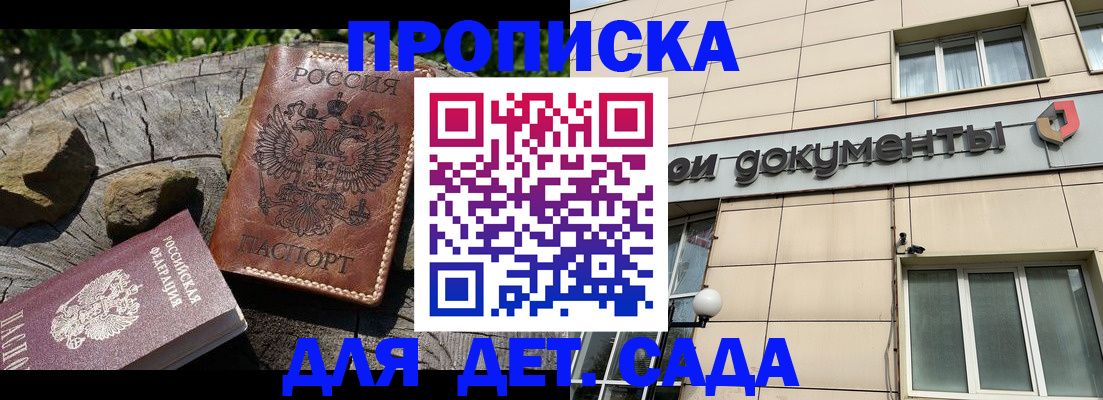 временная регистрация гарантия в Киренске